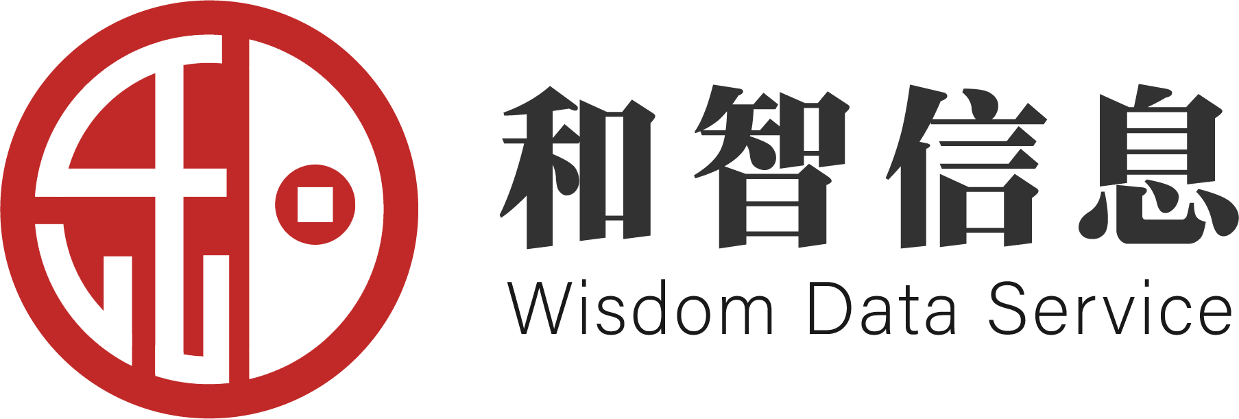 山东和智信息技术服务有限公司